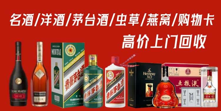 沧州孟村县回收茅台酒