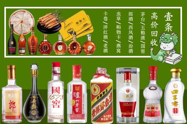 沧州孟村县回收名酒哪家好