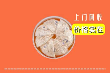 沧州孟村县回收燕窝