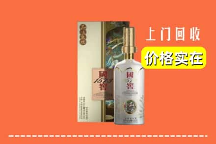 沧州孟村县回收国窖1573