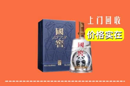 沧州孟村县烟酒回收国窖1573
