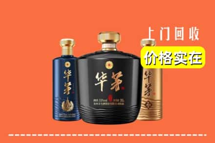 沧州孟村县回收华茅酒