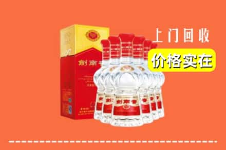 沧州孟村县回收剑南春
