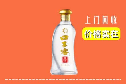沧州孟村县回收口子窖