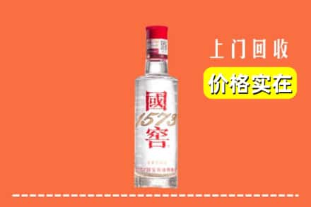 沧州孟村县回收国窖酒