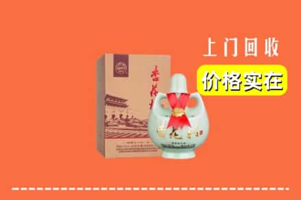 沧州孟村县回收杏花村酒