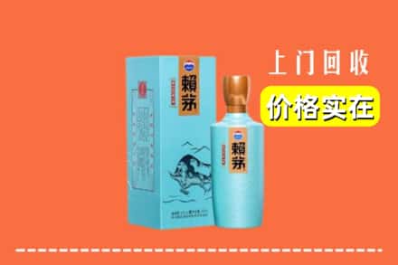 沧州孟村县回收赖茅