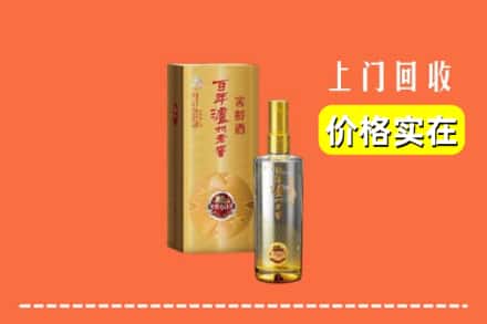 诚信求购:沧州孟村县高价回收泸州老窖