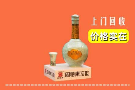 诚信求购:沧州孟村县高价回收四特酒