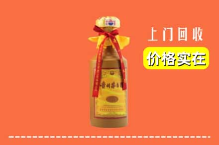 沧州孟村县回收15年茅台酒