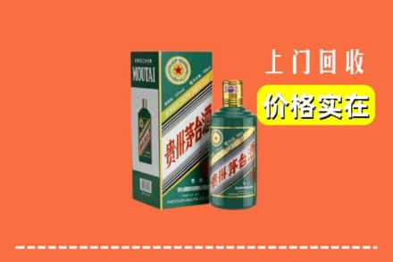沧州孟村县回收纪念茅台酒