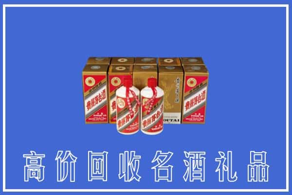 诚信求购:沧州孟村县高价回收茅台酒多少钱